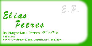 elias petres business card